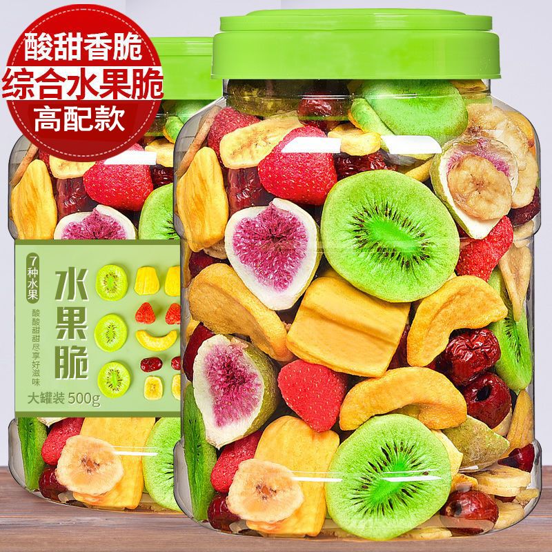 综合冻干水果干脆片500g草莓脆蔬果脆片混合装即食孕妇儿童食250g