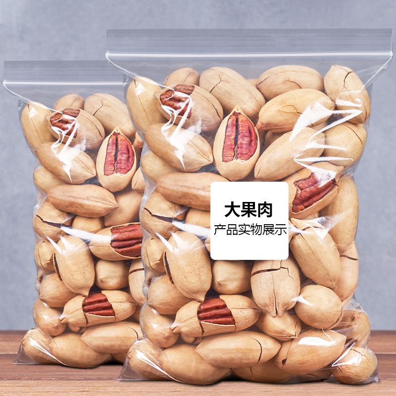 新货长寿果碧根果奶油味山核桃干果坚休闲零食特产