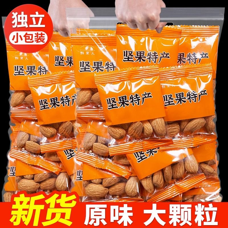 新货原味巴旦木仁小包装袋散称斤大杏仁肉坚果炒货干货孕妇零食品