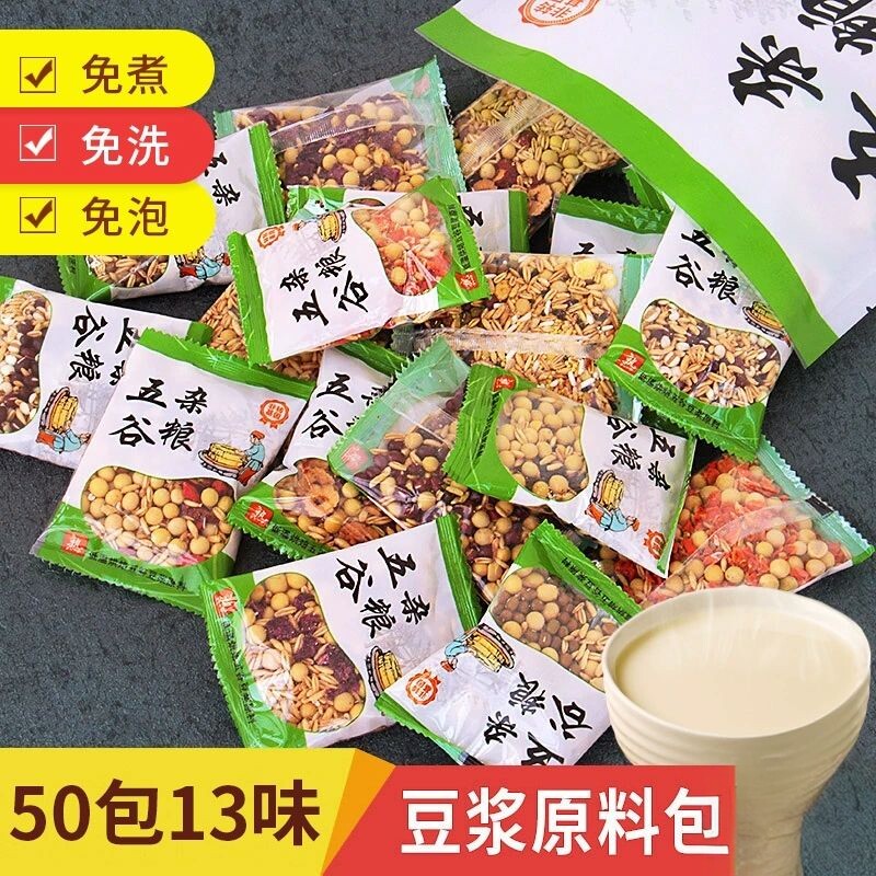 熟五谷杂粮现磨五谷豆浆原料包35gX25/50包男生女生早餐料包好用
