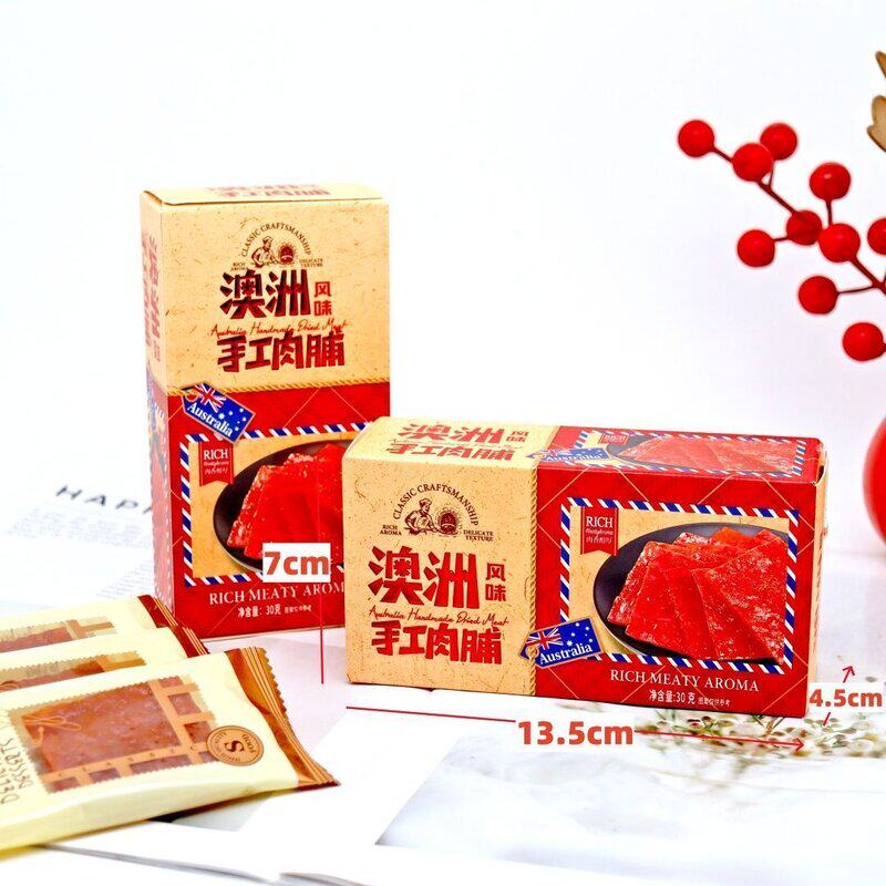 澳洲风味肉脯30克盒装零食结婚回礼伴手礼生日乔迁喜宴送礼