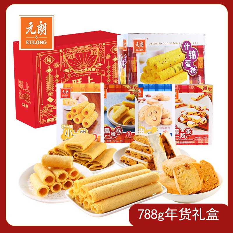 大礼包646g旺仔零食组合新年货送礼500g欢乐礼盒员工团购福利