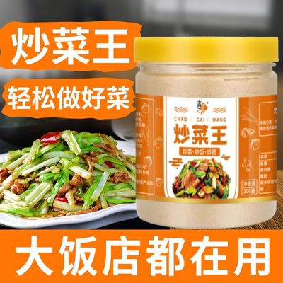 【鲜香四溢】饭店炒菜调料炒菜王爆炒炒饭方便面佐料炒面商用正品