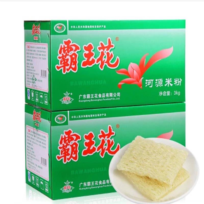 广东河源东莞霸王花米粉干细米线正宗炒米粉批发方便粉丝特产品蒸