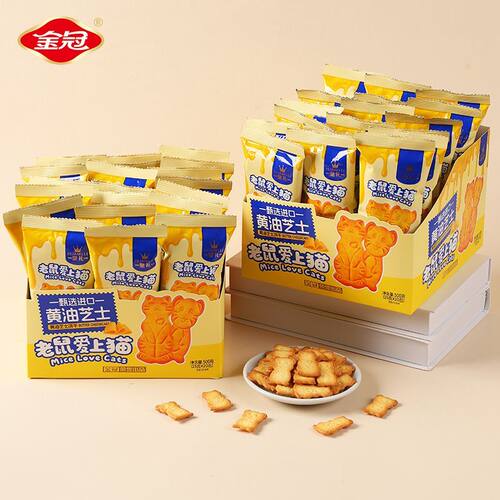 金冠优品老鼠爱上猫芝士饼干休闲零食解馋办公室独立包装早餐小吃
