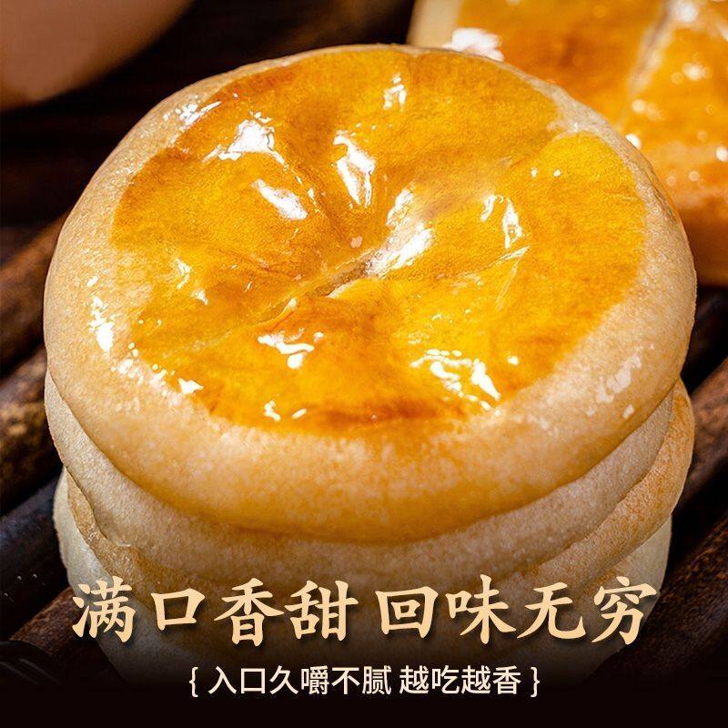 【亲尝】老婆饼软糯拉丝香甜糕点零食办公室小点心