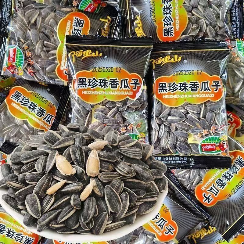 阿里山黑珍珠瓜子葵花籽独立小油葵原味五香小包装炒货零食