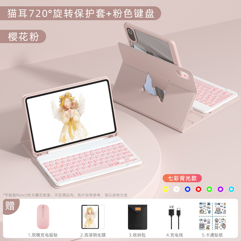适用荣耀平板键盘magicpad3/10/x8/x9V8pro/v9专用鼠标套装电脑蓝牙荣耀保护套壳一体磁吸柔光带笔槽磁吸防摔