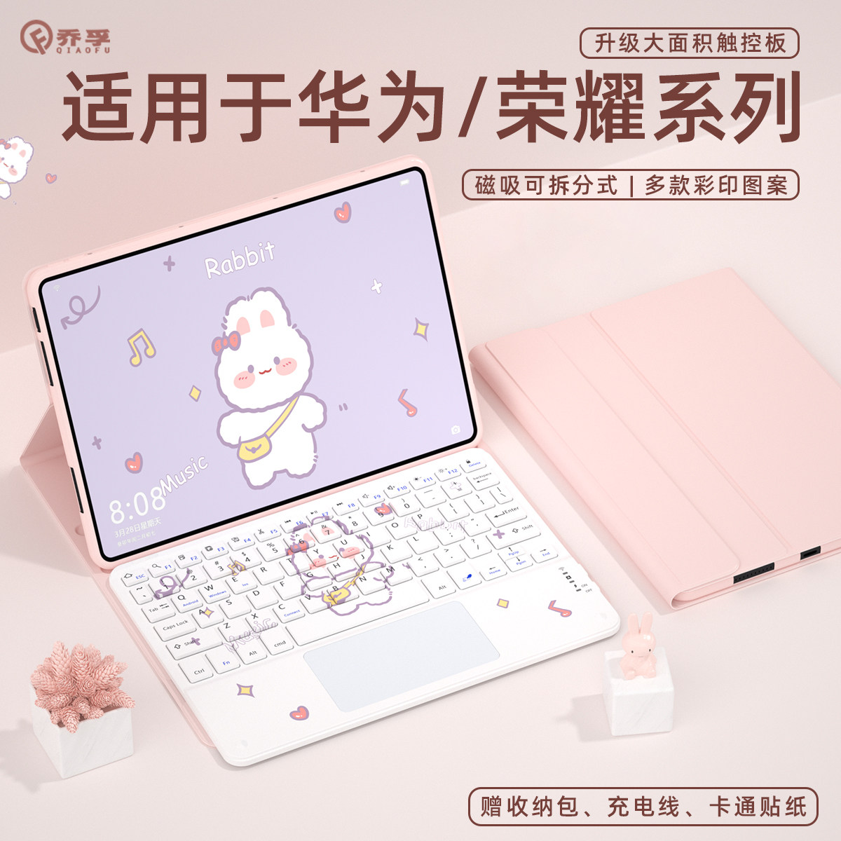 乔孚适用华为平板matepadair妙控键盘MatePad11.5s保护套2026款SE全包荣耀平板20保护壳12.1防摔一体pro12.2