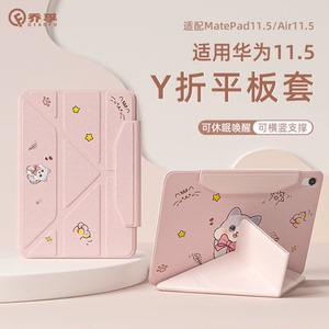 适用2024款华为平板MatePad11.5s保护套matepadair保护壳磁吸带笔槽pro11电脑全包防摔SE10.4寸亚克力Y折壳