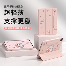 适用ipad保护壳苹果平板保护套pro11/12.9/13英寸air7/6/5/4磁吸第10/9九7/8代带笔槽mini全包2024轻薄防摔弯