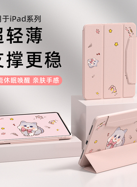 适用ipad保护壳苹果平板保护套pro11/12.9/13英寸air7/6/5/4磁吸第10/9九7/8代带笔槽mini全包2024轻薄防摔弯
