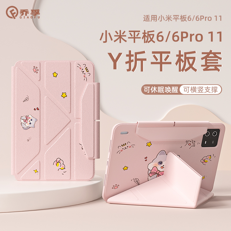 适用小米平板系列彩印保护壳