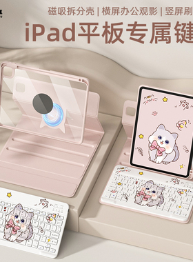 适用iPadpro2024妙控键盘苹果平板专用蓝牙鼠标套装一体11寸保护套ipad2018/2022/air6/5/2第9/8/10代保护壳