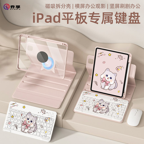 适用ipad彩印键盘旋转拆分保护套