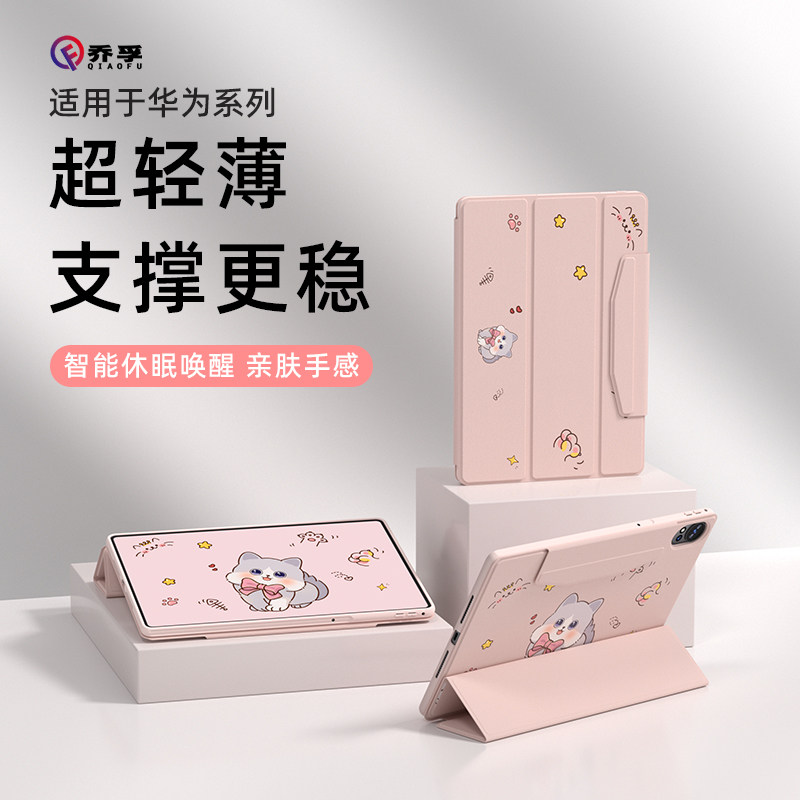 乔孚适用华为平板保护壳matepadpro/11.5s/se/air12mini保护套带笔槽柔光灵动版2025/24电脑高级感全包防摔弯