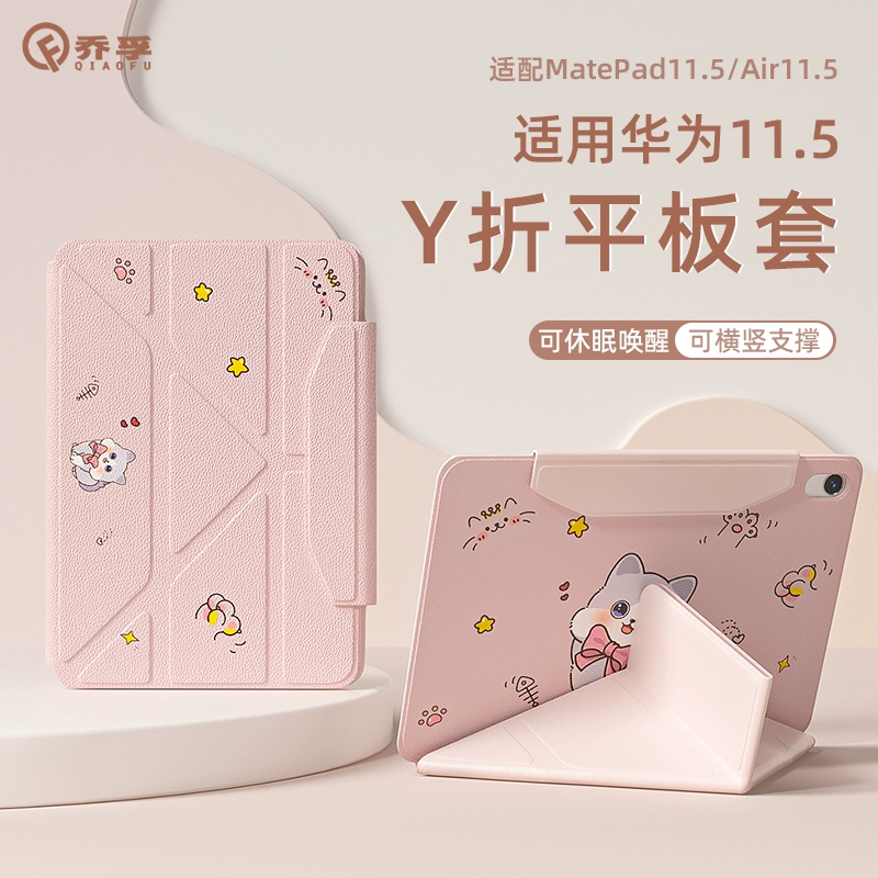 乔孚适用于华为平板保护套2026新款matepad115s带笔槽air12英寸mini8.8磁吸pro12.2寸se11荣耀平板壳Y折全包