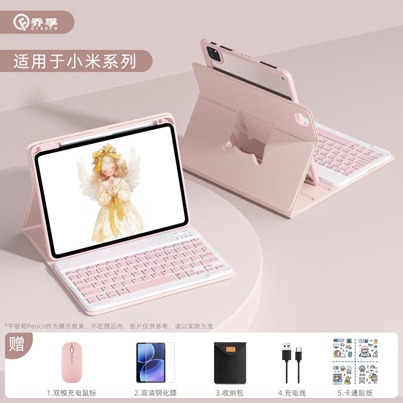 乔孚适用于红米11英寸平板键盘保护套2025款鼠标套装pad2平板保护壳pro12.1寸带笔槽全包防摔小米8/7/6/Spro