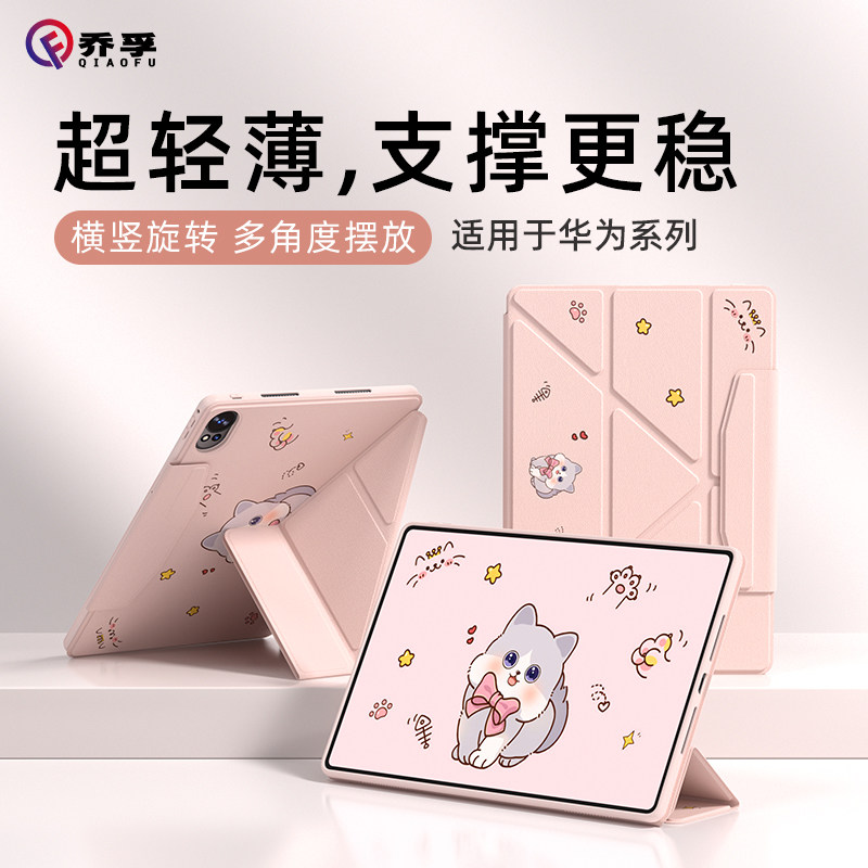 乔孚适用华为平板保护套壳matepadpro/11.5s/air12英寸/SE柔光版2024灵动全包防摔带笔槽磁吸2025电脑高级感