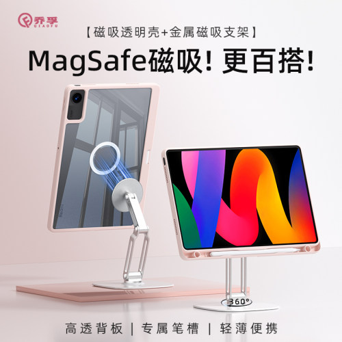 乔孚适用红米SE11平板壳带笔槽