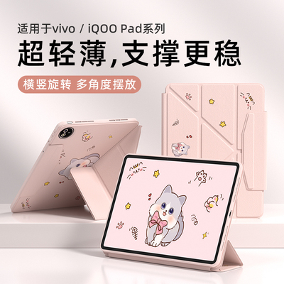 适用vivo平板保护套壳pad2/3/5