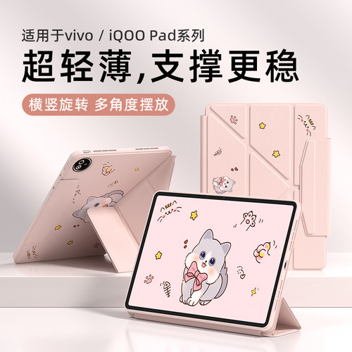 适用vivo平板保护套壳pad2/3/5