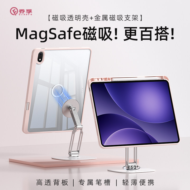 乔孚适用于OPPO平板保护套图片