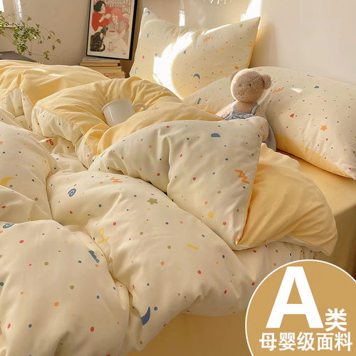 Class A Bed Four-piece Set Cotton 2026 Bed Sheet Quilt Cover