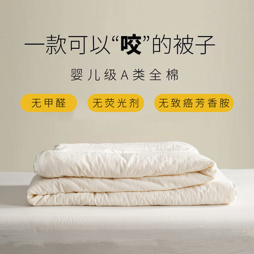 Cotton Soybean Fiber Quilt Core Class A Maternal And Infant