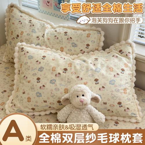 Class A Cartoon Cotton Double-layer Yarn Lace Fur Ball Pillo