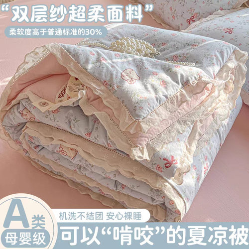 Summer Cool Quilt Single Cotton Cotton Air Conditioning Quil