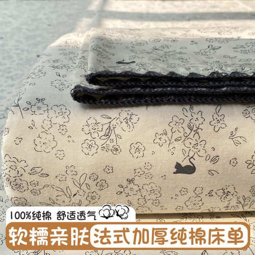 Small Fresh Thick Cotton Sheets Single 2026 Sheets 1.5 Meter