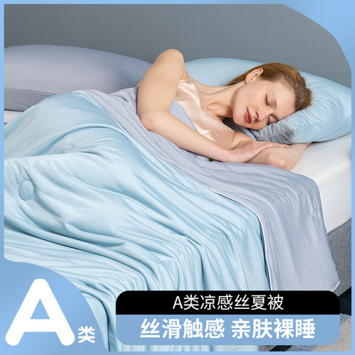 Ice Cream Cool Silk Summer Cool Quilt Summer Air Conditionin