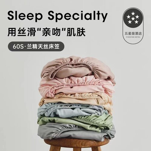 60 Lyocell Tencel Bed Cover Single Piece Summer Light Luxury