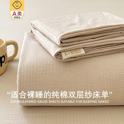 Class A Cotton Double-layer Yarn Sheet Single Product Studen