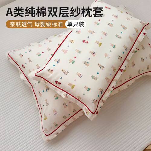 Class A Cotton Double-layer Yarn Children's Pillowcase Singl