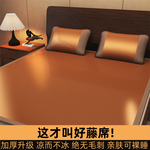 Summer Rattan Mat Mat Thickened Positive And Negative Ice Si