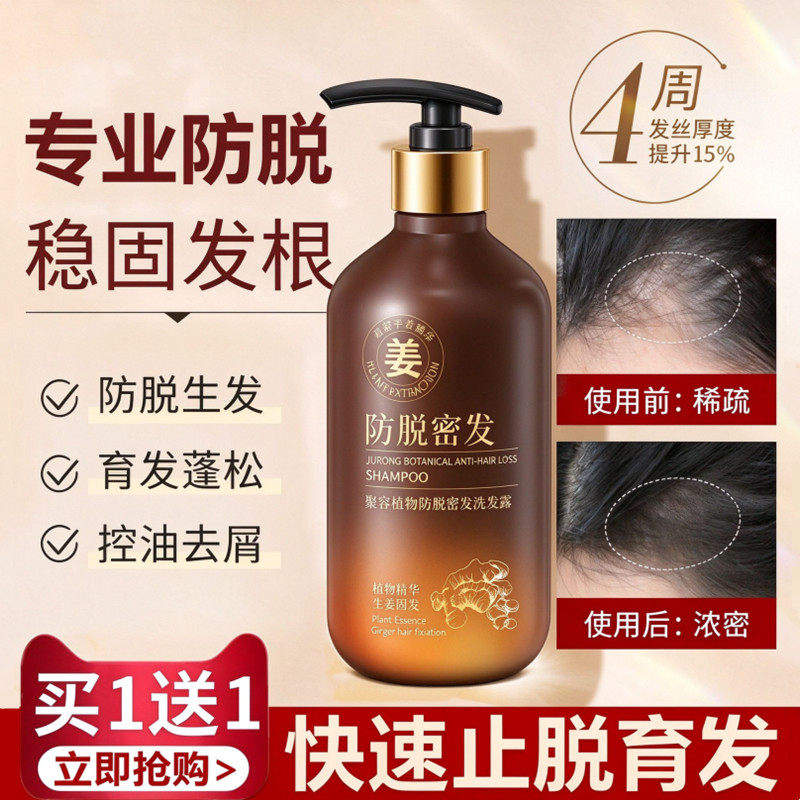 防脱育发洗发水排行第一强韧固发
