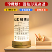 圆形旋转元 珍藏版 素周期表化学启蒙发光创意摆件男孩生日礼物