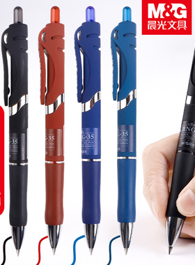 晨光金品k-35按动中性笔黑色0.5磨砂杆按动签字笔 3507水笔会议笔按压式子弹头中性笔蓝黑色水笔红笔包邮