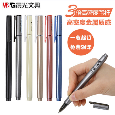 晨光文具中性笔优品拔拔帽插款