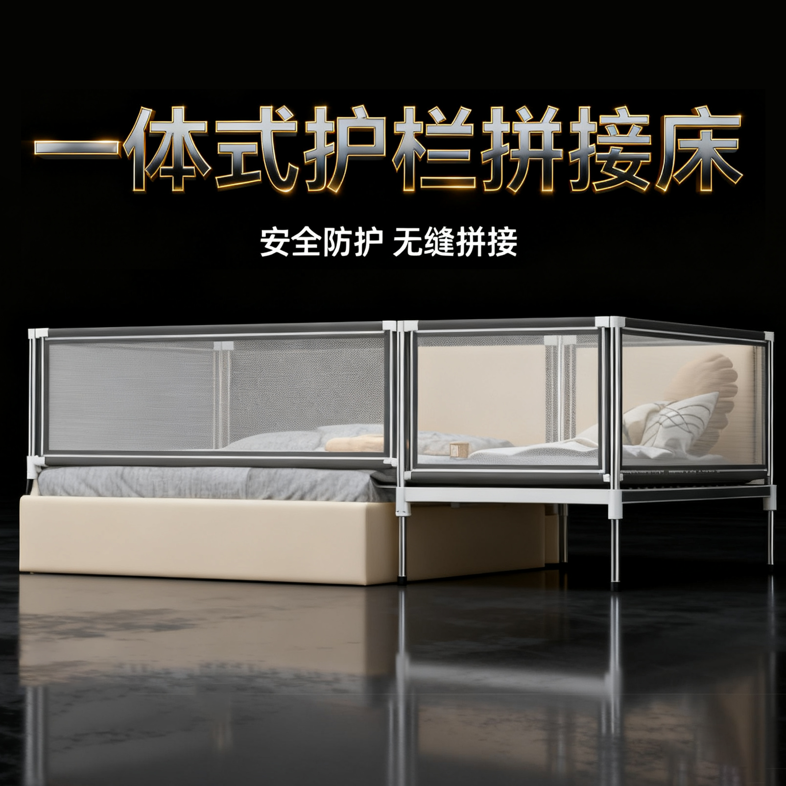 王叔叔一体式扩展护栏床