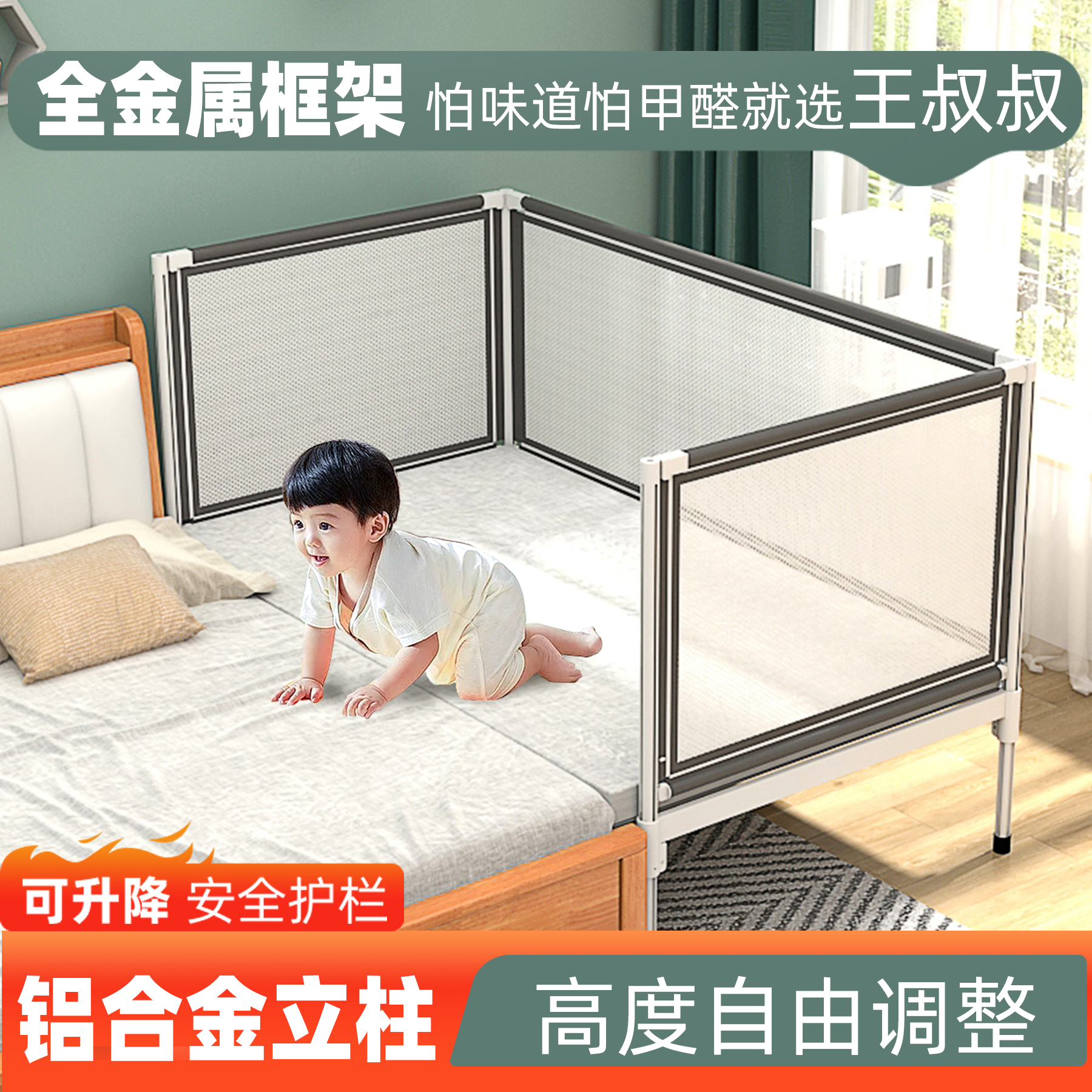 王叔叔拼接床真正的无缝拼接