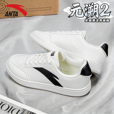 安踏男鞋元溯2板鞋2026新款春季低帮休闲小白鞋轻便软底运动鞋男