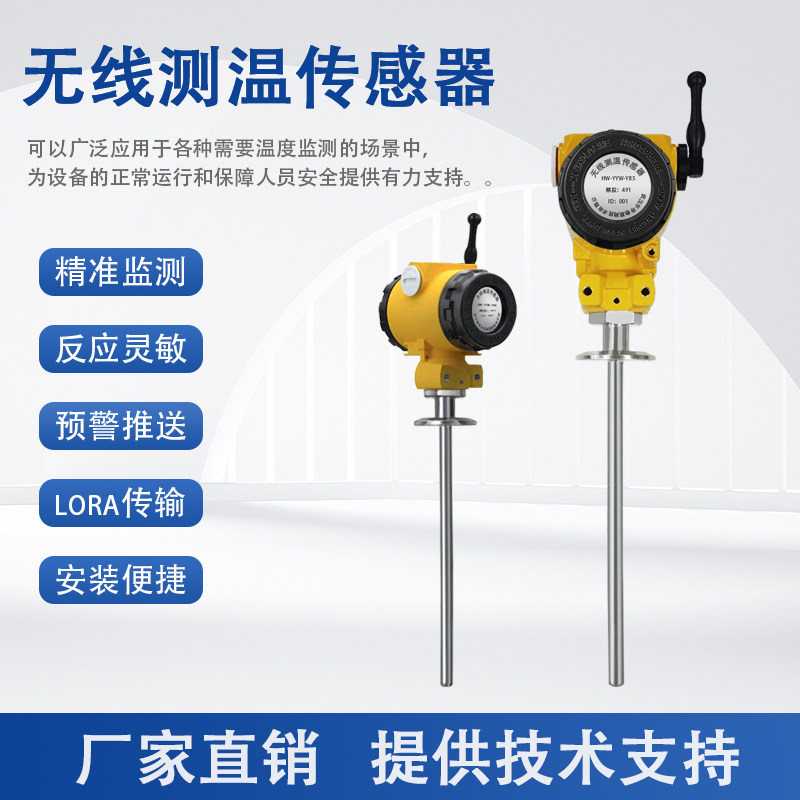 Lora无线回转窑温度测温仪探杆式测温传感器K型热电偶高温记录仪