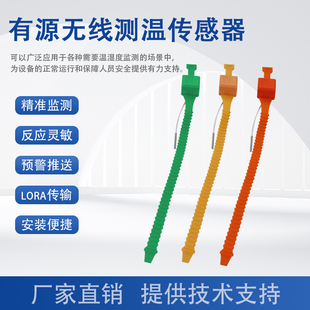 高精度pt100温度传感器无线表带/磁吸式无线测温传感器温度检测仪