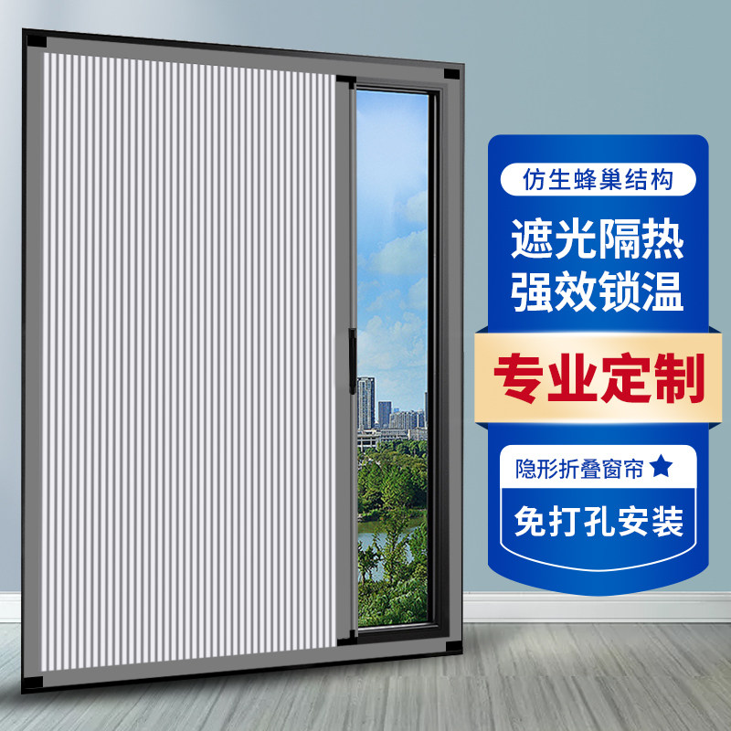 免打孔蜂巢帘推拉式铝合金隐形窗帘卧室卫生间遮光隔热冬季保暖帘