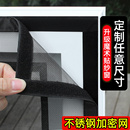 窗户防虫窗纱网家用金刚网沙窗帘自粘门定制 不锈钢防蚊纱窗网自装