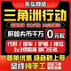 三角洲行动代打代练代肝哈夫币撞车3x3保险箱部门任务护航玩等级