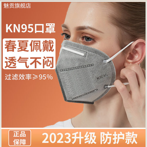 kn95口罩3d立体一次性防尘